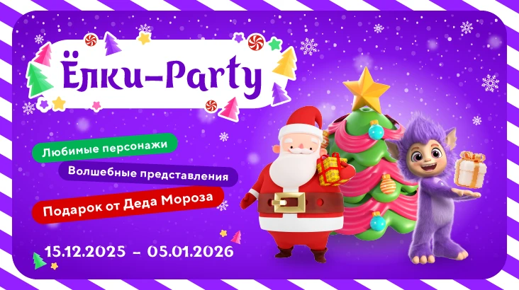 Встречаем Новый Год в АVATARIYA! 