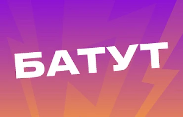 Батут аймағы ашық!