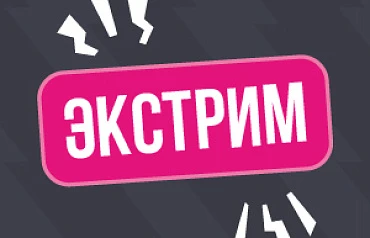 AVATARIYA Rock World паркіндегі экстрим-аймақтың ашылуы