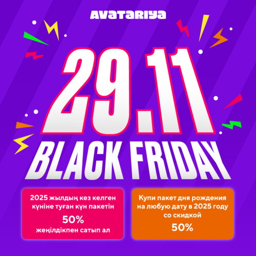 Black Friday в Avatariya!