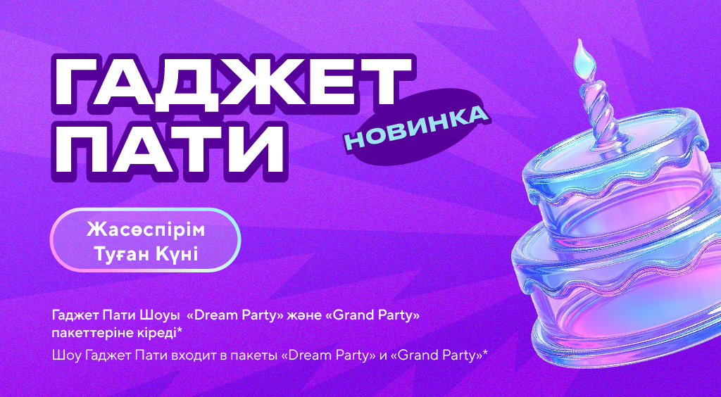 Баннер