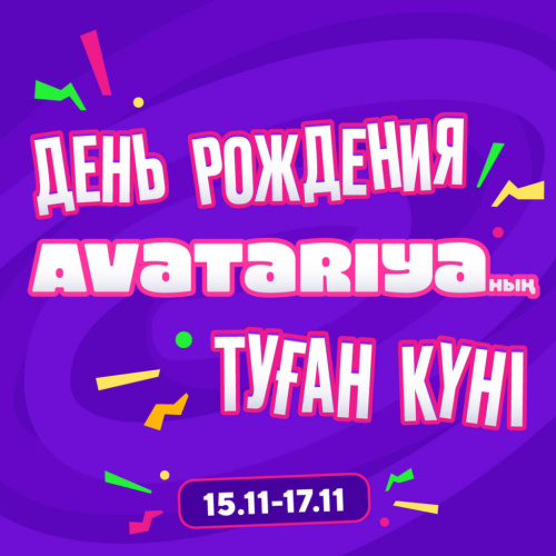 Avatariyaның Туған Күні!