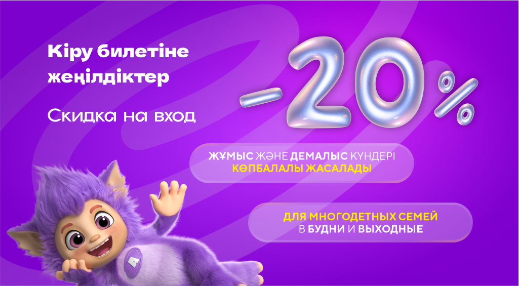 Баннер