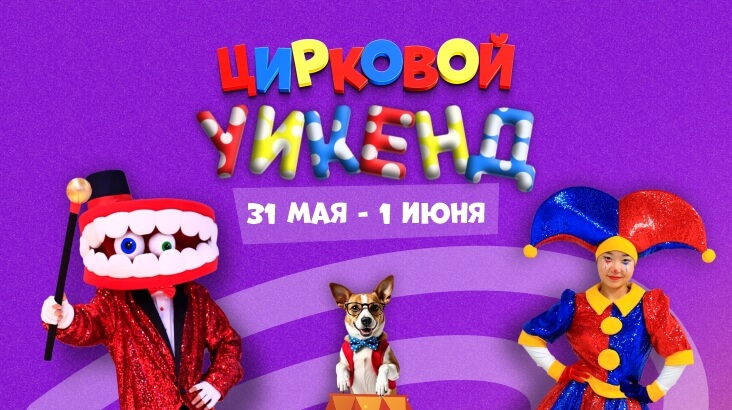 Праздник для детей!