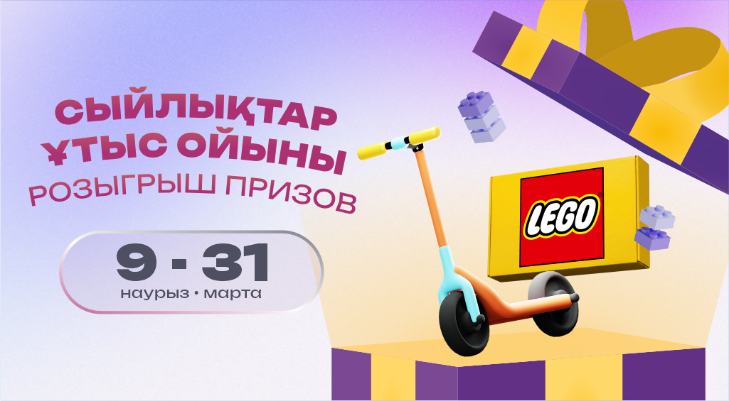 Розыгрыш призов в парках AVATARIYA!