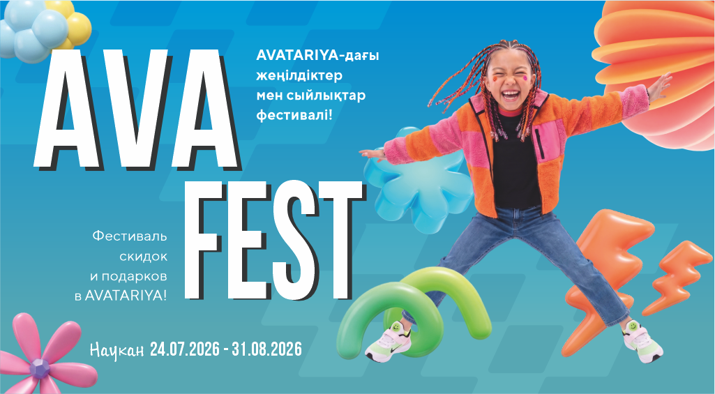 AVA FEST в AVATARIYA Астана!