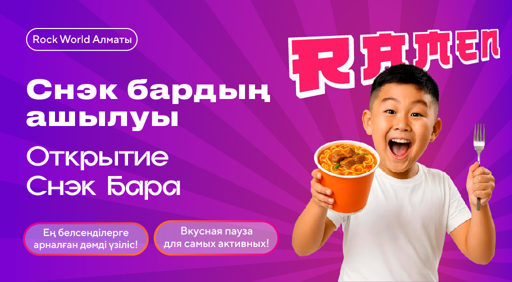 Баннер