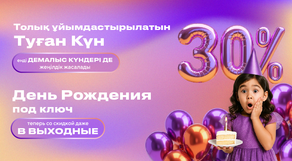 Баннер