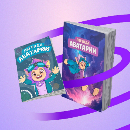 AVATARIYA кітаптары мен комикстері 