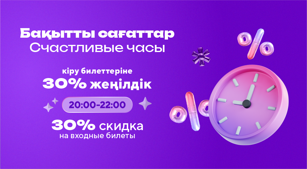 Баннер
