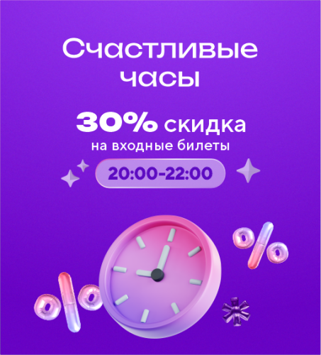 Счастливые часы в Avatariya!