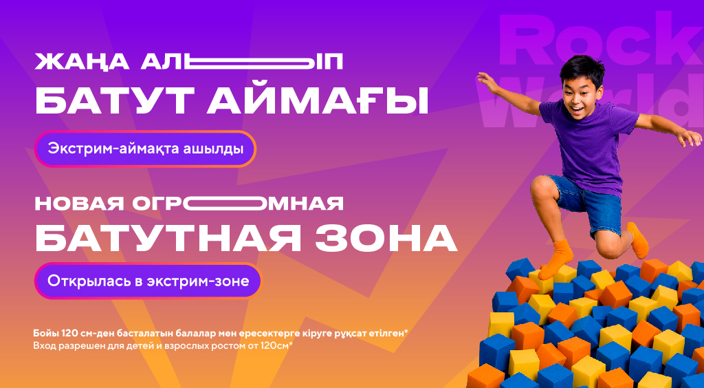 Баннер
