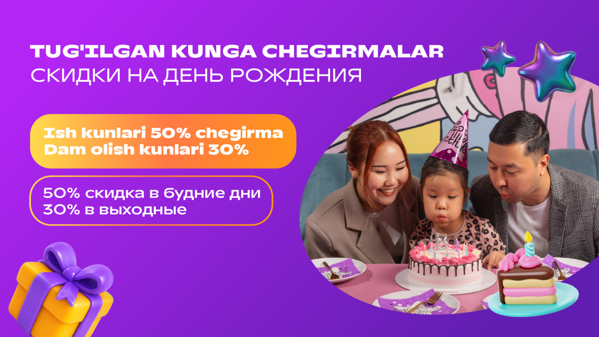Отмечайте день рождения в AVATARIYA с выгодой!