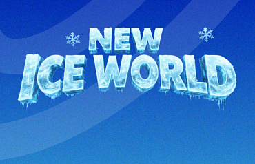 ОТКРЫТИЕ ОБНОВЛЕННОГО ICE WORLD