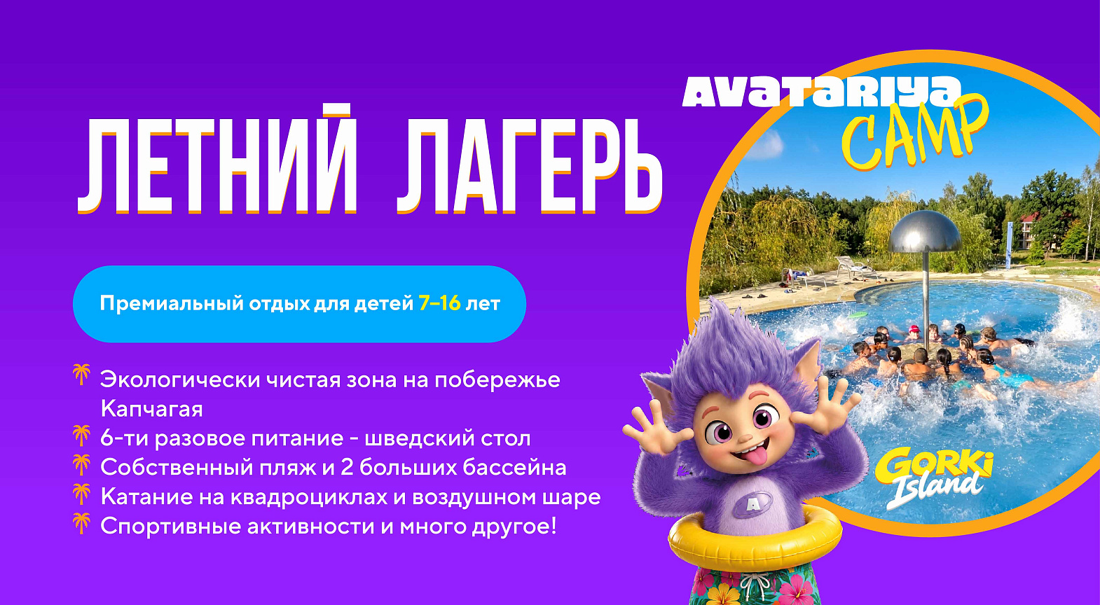 Баннер