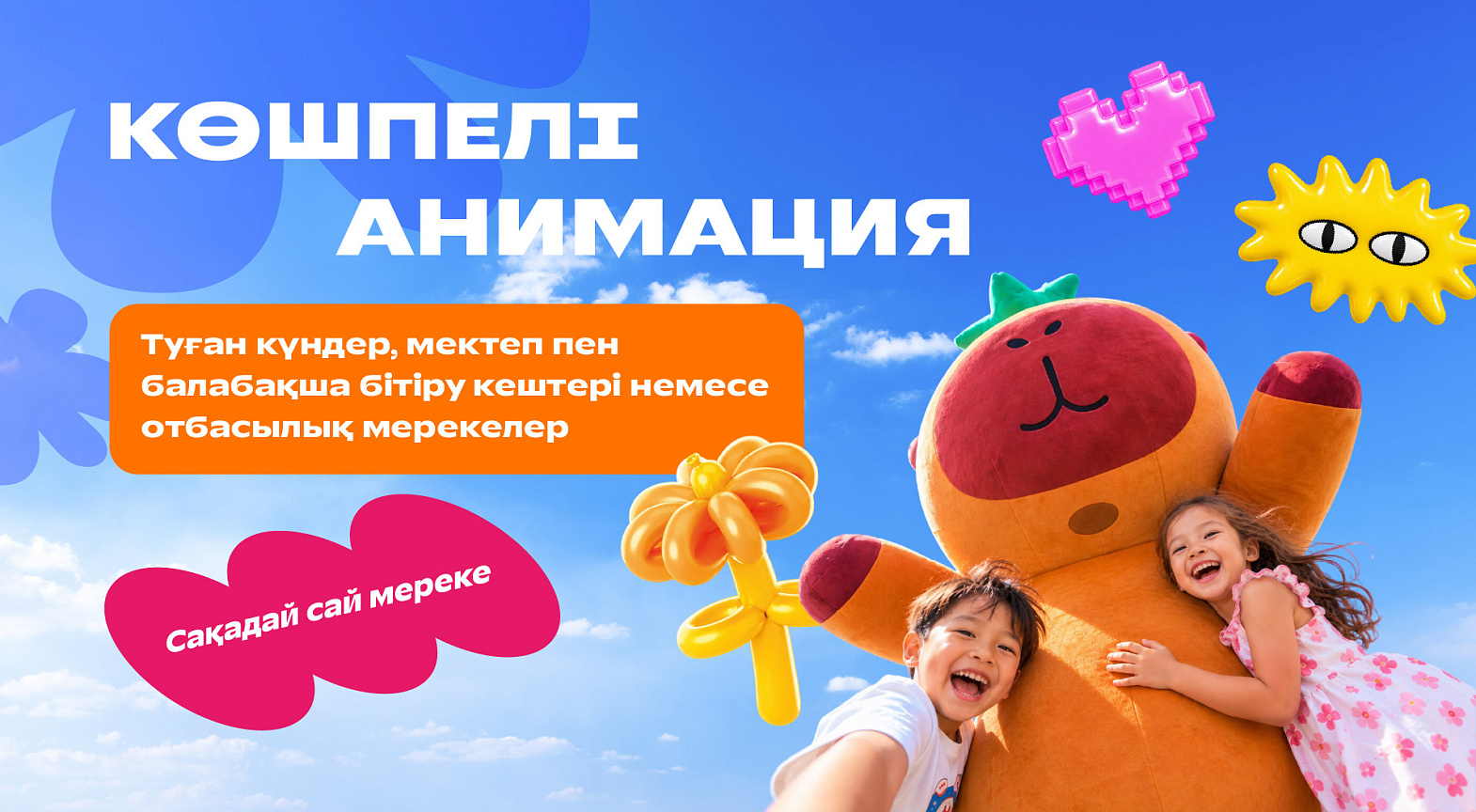 Баннер