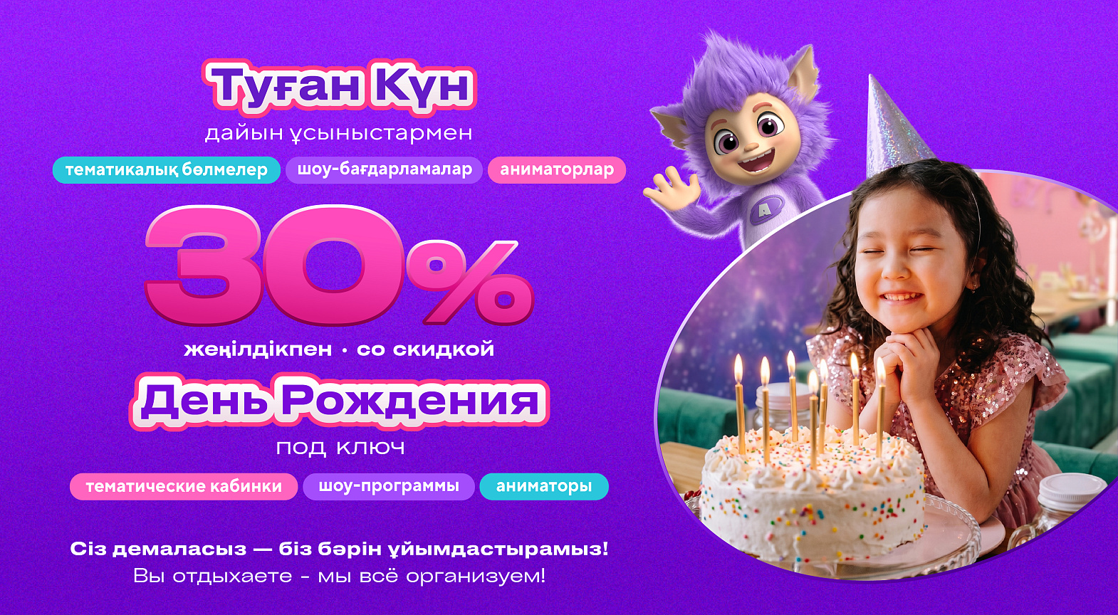 Баннер