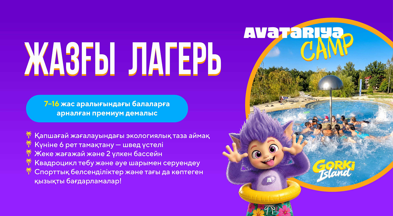 Баннер