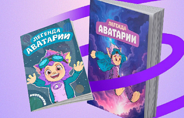 Книги и комиксы AVATARIYA 