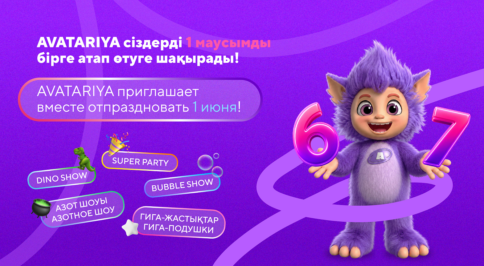 Баннер